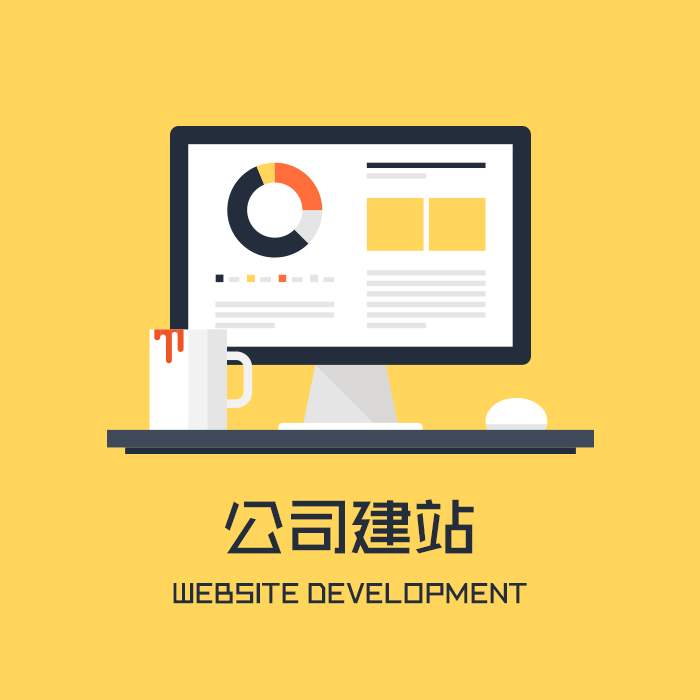 浈江网站建设